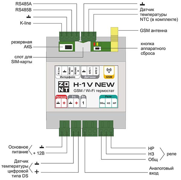 Термостат H-1V NEW ZONT ML00005890 Термостат H-1V NEW ZONT ML00005890