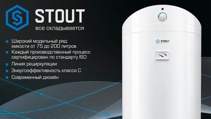 Бойлер косвенного нагрева настенный 200л. STOUT SWH-1210-000200